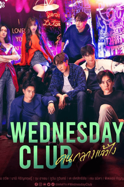 Wednesday Club (2023)