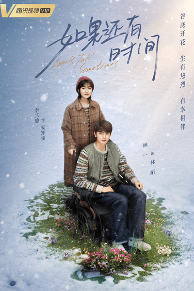 Angels Fall Sometimes (2024)