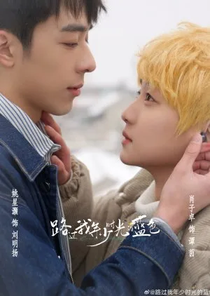 Blue Canvas of Youthful Days (2024)