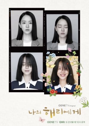 Dear Hyeri (2024)