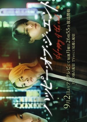 Happy of the End (2024)