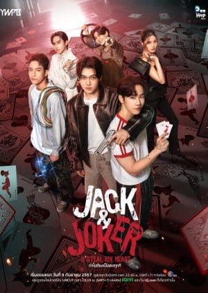 Jack & Joker: U Steal My Heart! (2024)