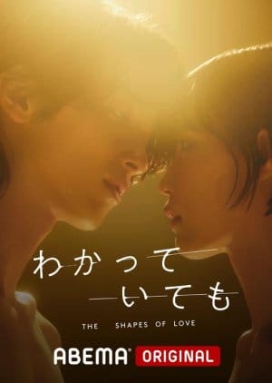 Nevertheless: The Shapes of Love (2024)