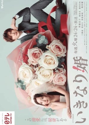 Ikinari Kon (Sudden Marriage) (2025)
