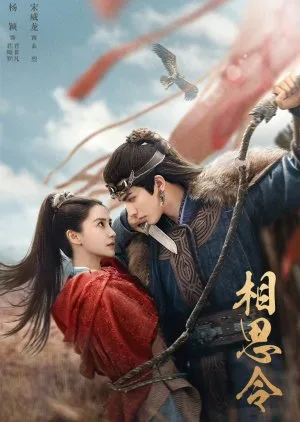 Everlasting Longing (2025)