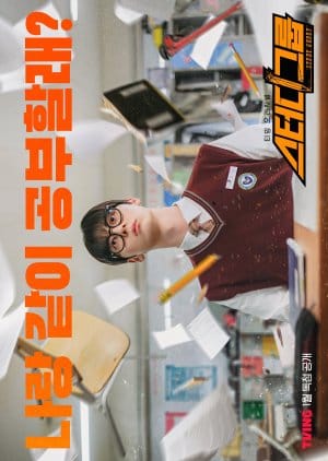 Study Group (2025)