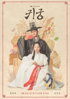 The Haunted Palace (2025) Episode 12