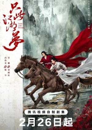 Love and Sword (2025)