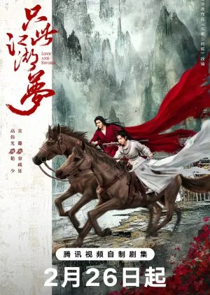 Love and Sword (2025)