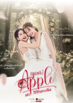 (Your) Apple Season 2 (2025) Episode 30