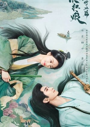 Fox Spirit Matchmaker 2: Love in Pavilion (2025)