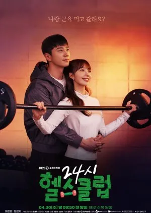 Pump Up the Healthy Love (2025) Episode 9