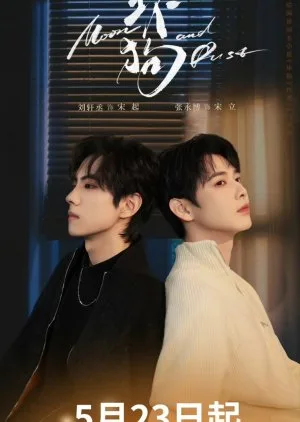 Moon and Dust (2025) Episode 3