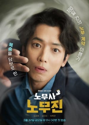 Oh My Ghost Clients (2025) Episode 4