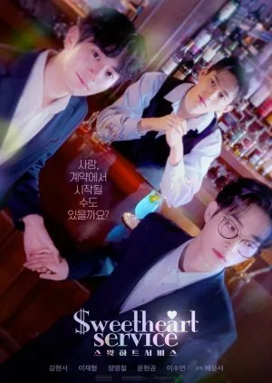 Sweetheart Service (2025) Episode 3