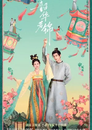 Youthful Glory (2025) Episode 21