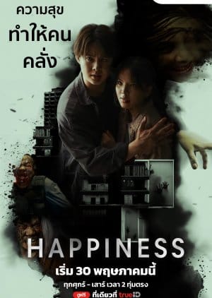 Happiness (2025) Episode 4