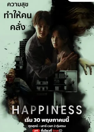Happiness (2025) Episode 4