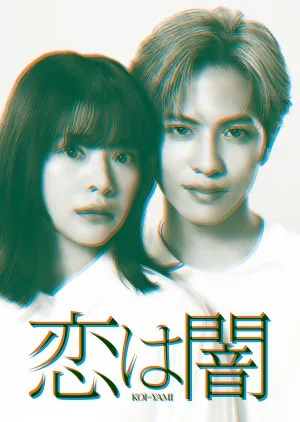 Koi wa Yami – Murderous Encounter (2025) Episode 3