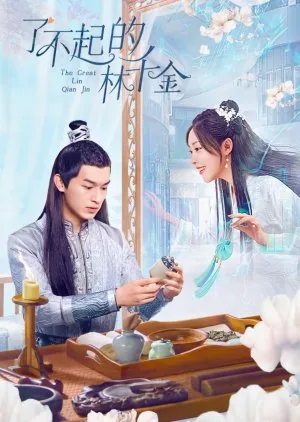 The Great Lin Qian Jin (2025) Episode 5