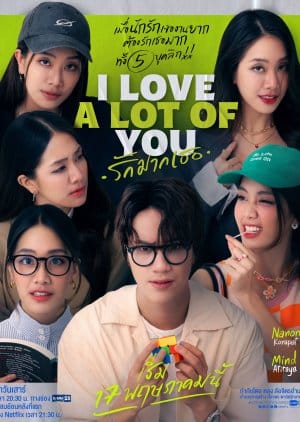 I Love A Lot Of You (2025) Episode 5