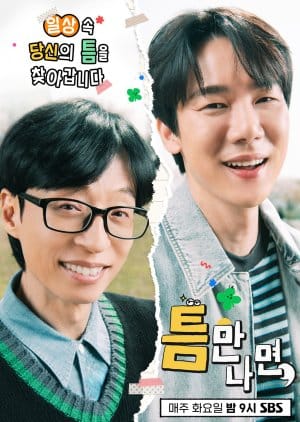 Whenever Possible Season 3 (2025) Episode 3