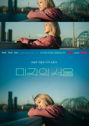 Our Unwritten Seoul (2025) Episode 5