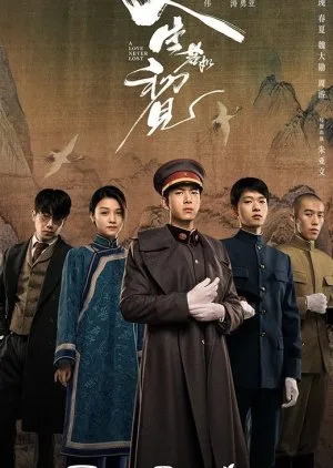A Love Never Lost (2025) Episode 31
