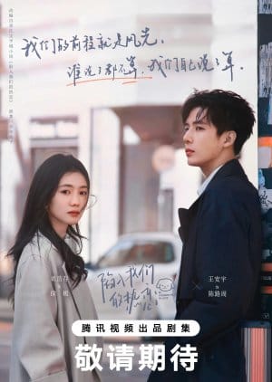 Be Passionately in Love (2025) Episode 24