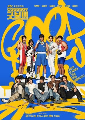 Good Boy (2025) Episode 3