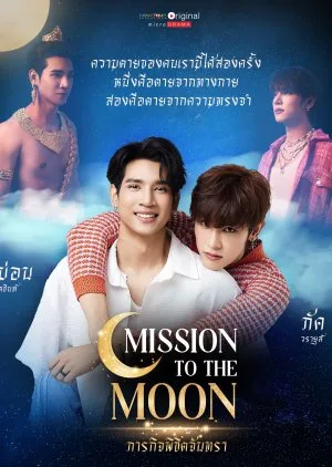 Mission to the Moon (2025) Episode 11