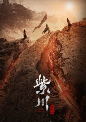Eternal Brotherhood Season 2 (2025) Episode 20