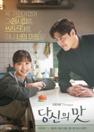 Tastefully Yours (2025) Episode 8