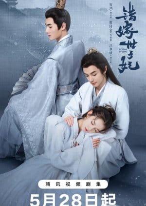 Destiny of Love (2025) Episode 22