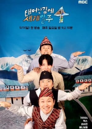 Adventure by Accident Season 4 (2025) Episode 3