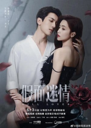 Kill Lover (2025) Episode 11