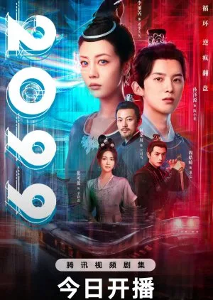 2099 (2025) Episode 15