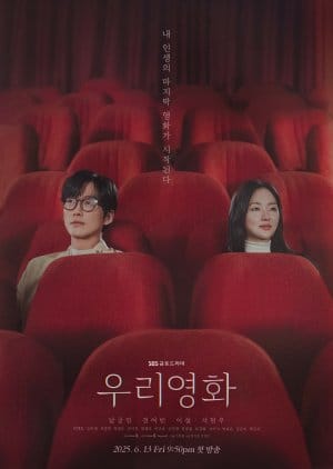 Our Movie (2025) Episode 2