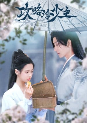 To Get Master (2025) Episode 16