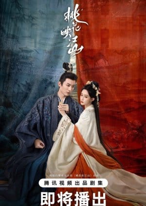 The Princess‘s Gambit (2025) Episode 10