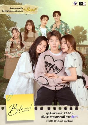B-Friend (2025) Episode 3
