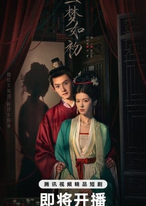 A Dream like the True Love (2025) Episode 6