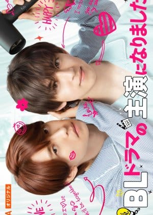 I Became the Main Role of a BL Drama Season 2 (2025) Episode 3