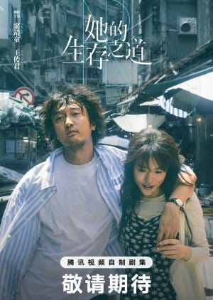 Her (2025)