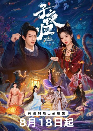 Moonlit Reunion (2025) Episode 5
