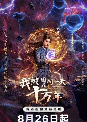 The Time of Rebirth (2025) Episode 23