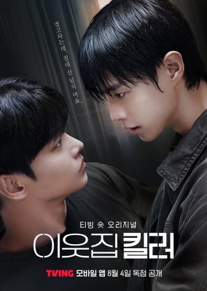The Killer Next Door (2025) Episode 1