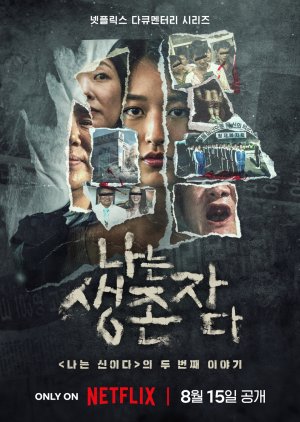 The Echoes of Survivors: Inside Korea’s Tragedies (2025) Episode 8