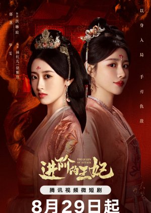 The Queen of Attack (2025) Episode 22