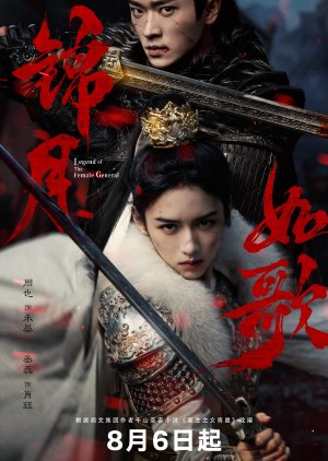 Legend of the Female General (2025) Episode 10